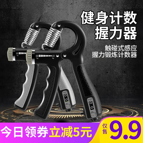 Метр -метр мужская профессиональная ручная рука мышц