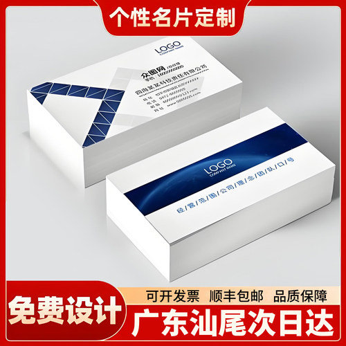 广东汕尾个人名片定制卡片小卡自印名片制作订做印刷透卡双面打