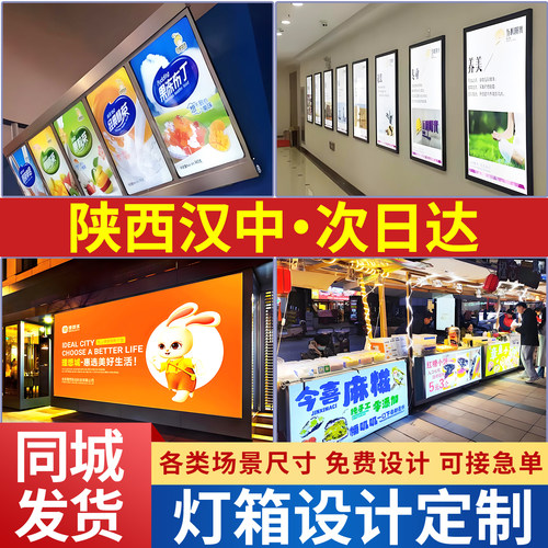 陕西汉中灯箱广告牌定制亚克力软膜卡布超薄发光挂墙式招牌led灯