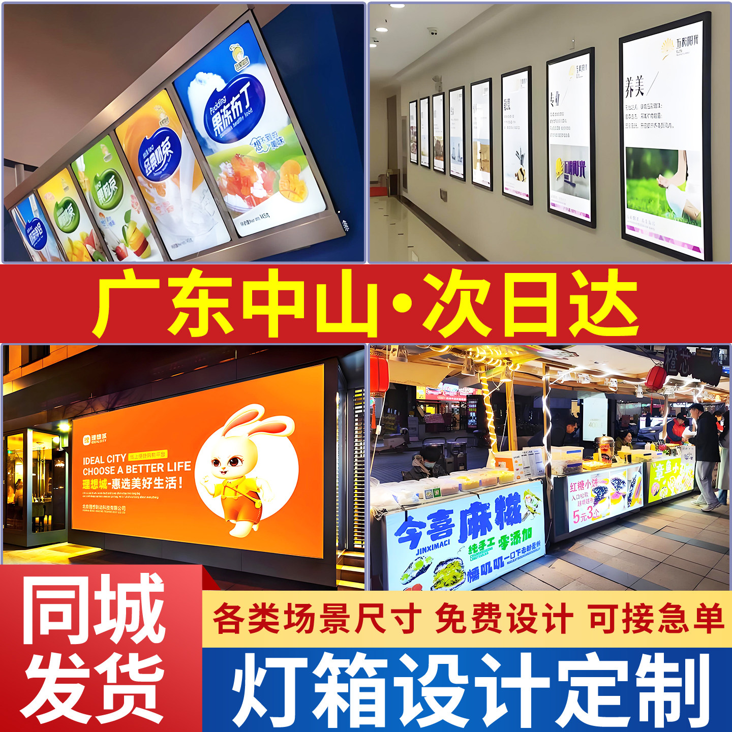 广东中山灯箱广告牌定制亚克力软膜卡布超薄发光挂墙式招牌led灯