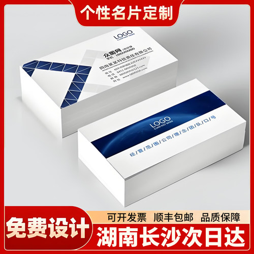 湖南长沙个人名片定制卡片小卡自印名片制作订做印刷透卡双面打