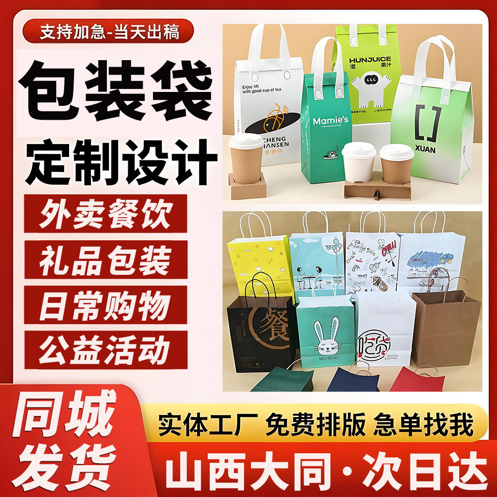 山西大同手提袋定制帆布饭盒伴手礼品袋外卖打包包装袋奶茶保温