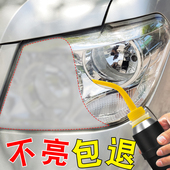 汽车大灯清洗翻新修复工具套装 设备车灯修复液划痕发黄速亮雾化杯