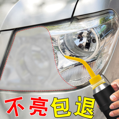 汽车大灯清洗翻新修复发黄雾化杯