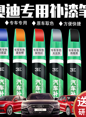 适用奥迪a1a3a4la6lq3q5q7漆面划痕修复银白色轮毂钢圈翻新补漆笔