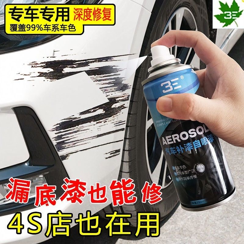 珍珠白色深度去痕修复汽车漆面