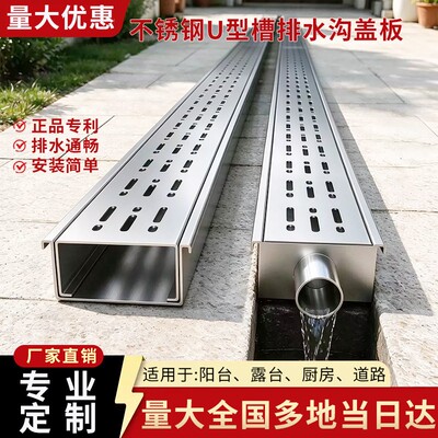 排水沟成品线性u型槽户外地漏庭院阳台不锈钢排水槽厨房盖板花园