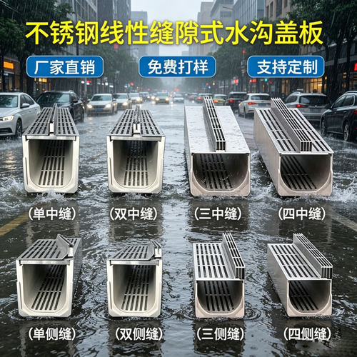 庭院U型不锈钢树脂一体排水沟