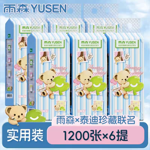 吉多多2000张底部提挂抽纸 悬挂式木浆手纸干湿两用纸家用厕纸