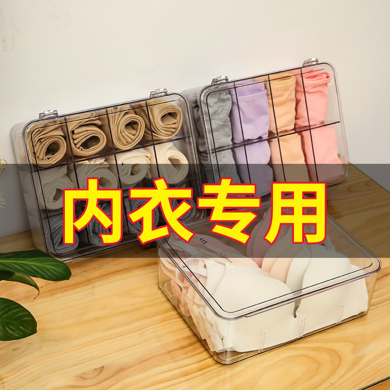 速发内衣衣纳衣家用储物箱抽屉式收服盒物整理筐透明日式带盖卧室