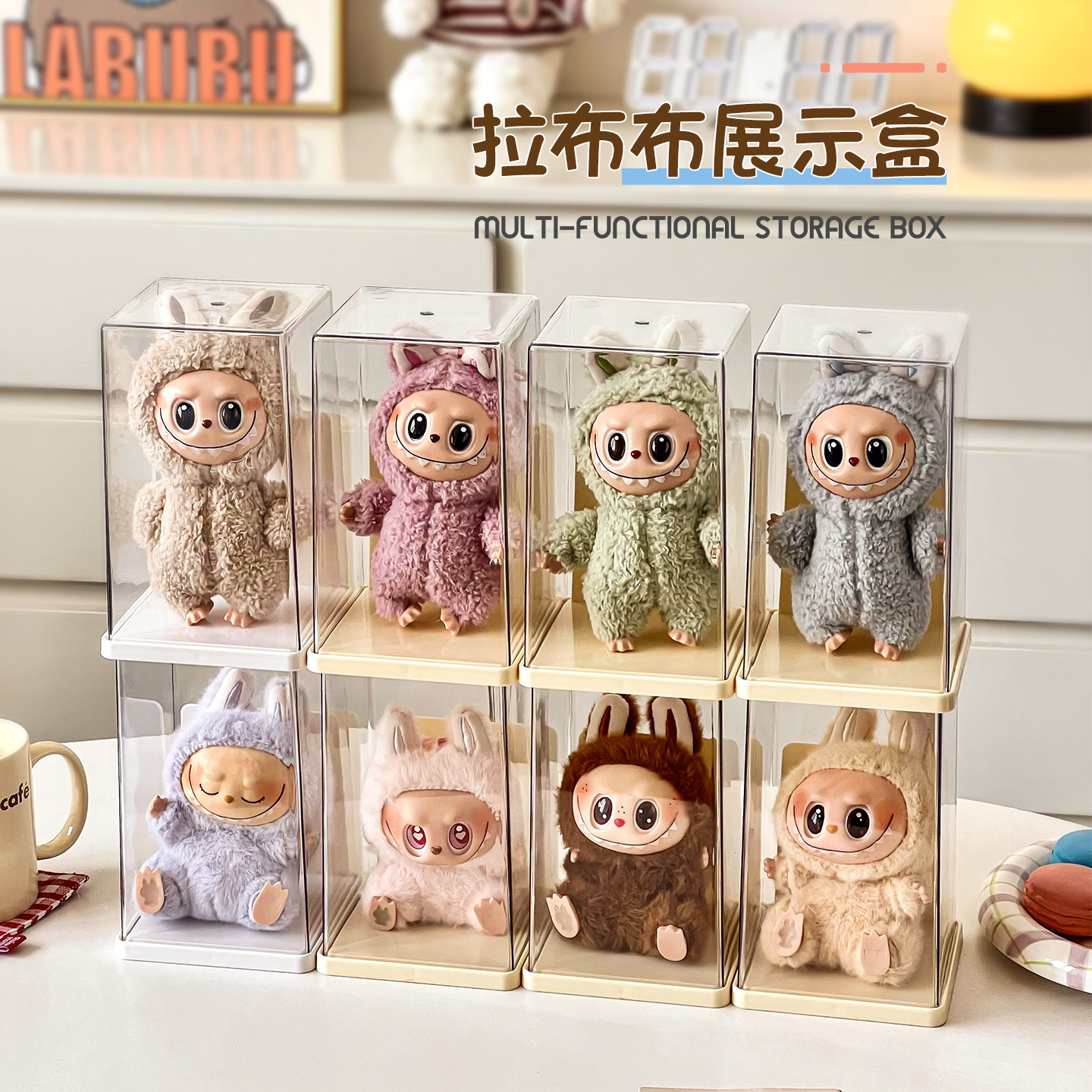 labubu展示盒子单个透明适用于泡泡玛特拉布布模型盲盒收纳展示架