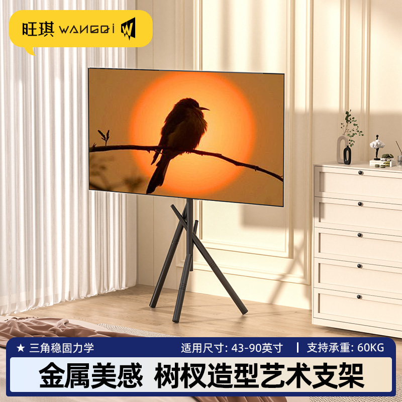 艺术支架43-90英寸适配华为索尼