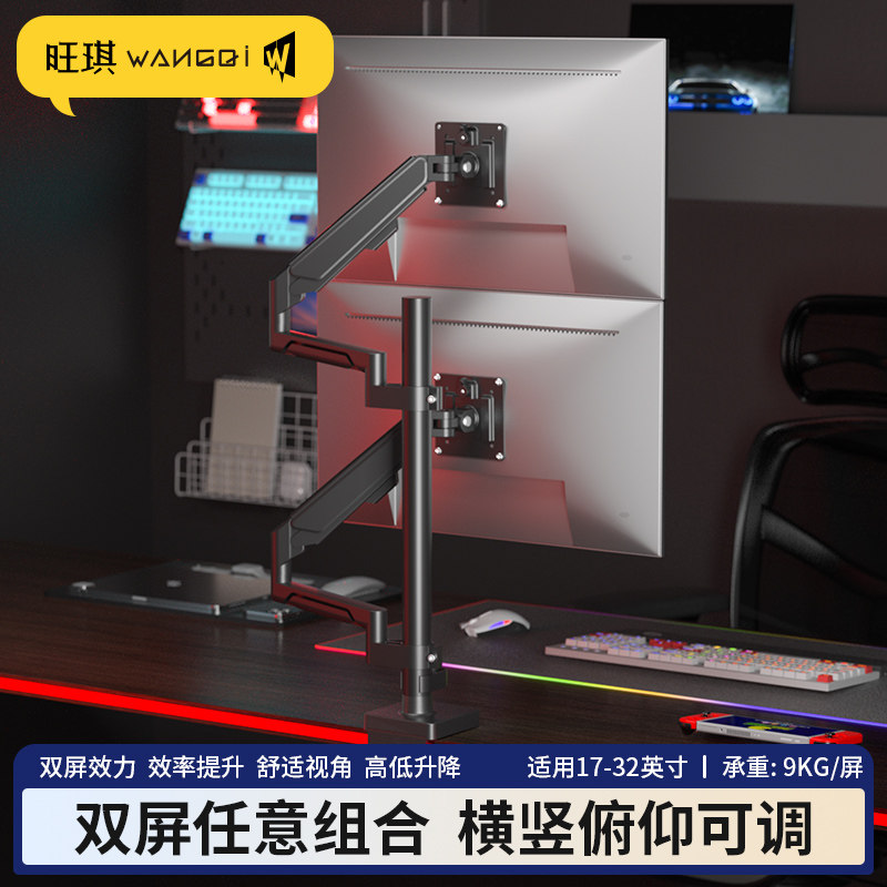 外星人显示器支架双屏图片