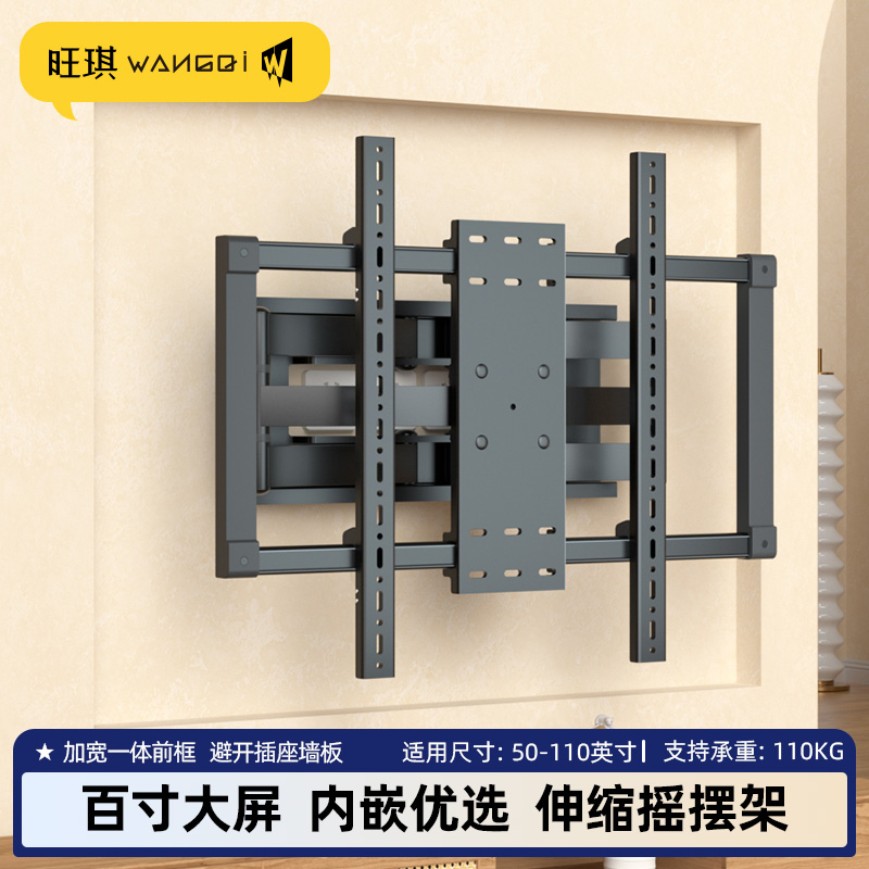 适用于索尼sony KD/XR电视机挂架伸缩旋转 超薄内嵌55/65/75/85寸