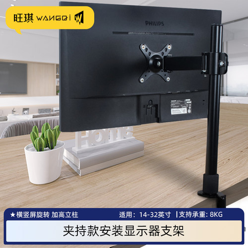 通用电脑支架升降旋转无孔桌夹