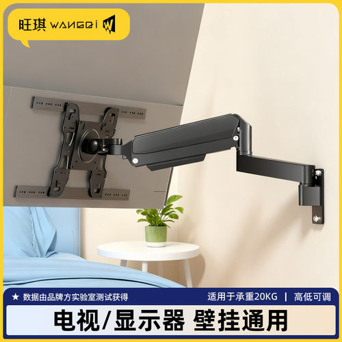 显示器电视机通用支架60寸内适配