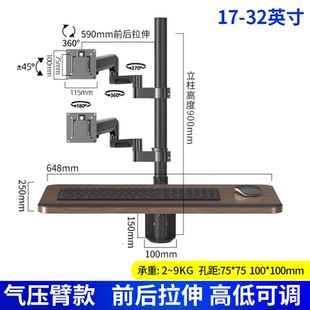 32寸上墙壁挂显示器支架双屏带键盘托一体工作台实验室模拟机
