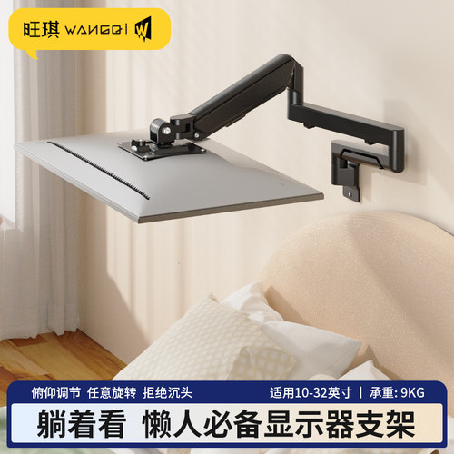 躺着看床边显示器支架懒人必备