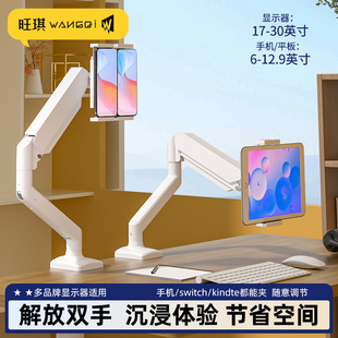 通用显示器支架手机/平板/便携屏机械臂桌面增高底座可升降悬臂架
