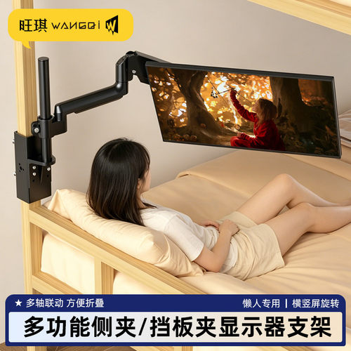 宿舍床柱侧夹侧装显示器悬臂支架