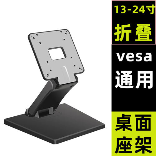 13-24寸电脑显示器底座桌面升降