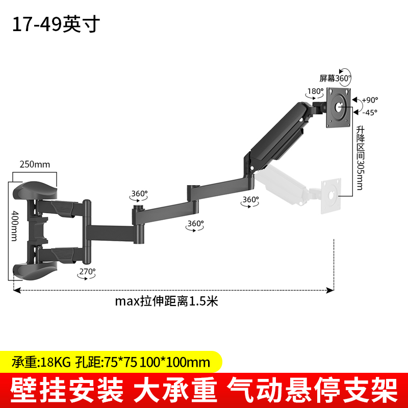 显示器支架壁挂加长臂拉伸150CM升降旋转通用工业设备电脑带鱼屏