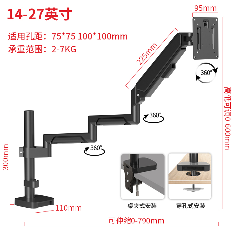 23/27/32寸通用加长显示器支架