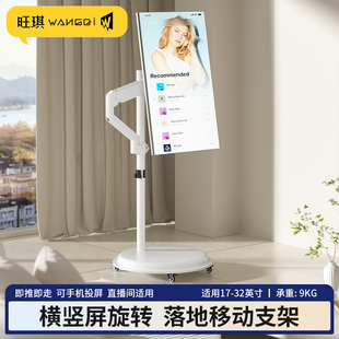 落地移动电脑显示器适支架用于小课屏e2画屏京东方BOE护眼旋转架