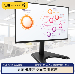 27/32/34寸便携显示器电脑支架升降适用于YSNO惠普X34联想凯科迈