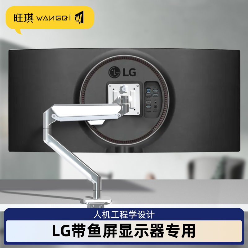 32/37.5/43英寸带鱼屏显示器支架