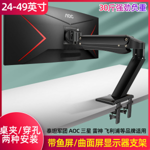 适用于49英寸三星电脑显示器支架升降增高底座S49AG952NC/A950UIC