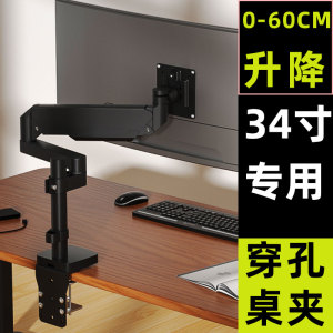 适用于小米34寸曲面带鱼屏电脑显示器气压升降支架桌面铝合金架子