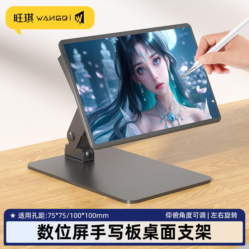 13-32寸显示屏矮款可调升降桌面底座支架适用数位屏手写板彩绘屏