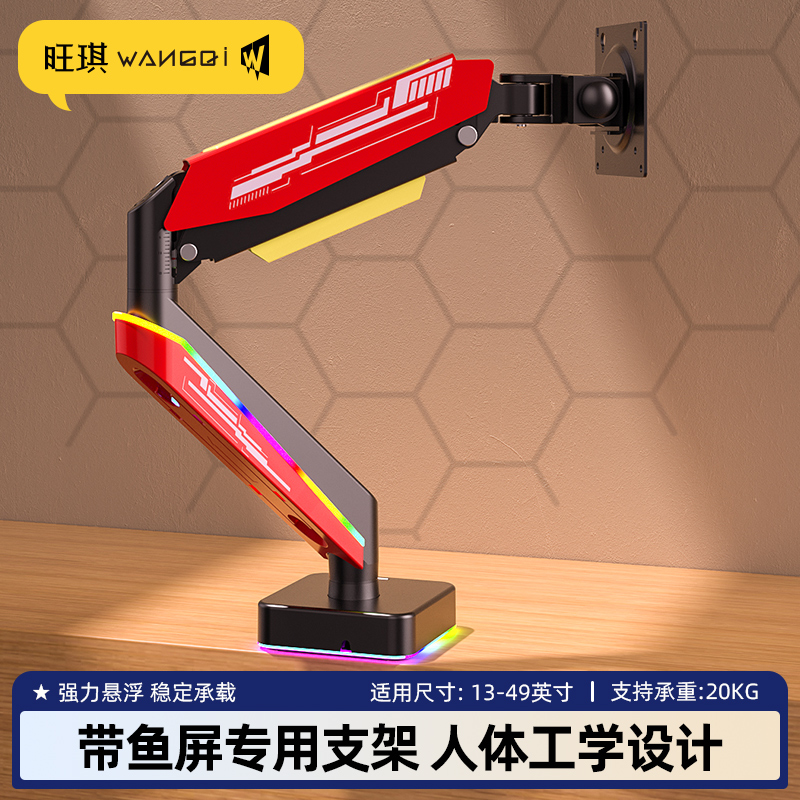 显示器支架带灯旺琪桌夹穿孔