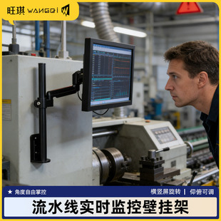 工业壁挂显示器支架工厂流水线医疗设备机械臂双屏电脑屏幕可伸缩