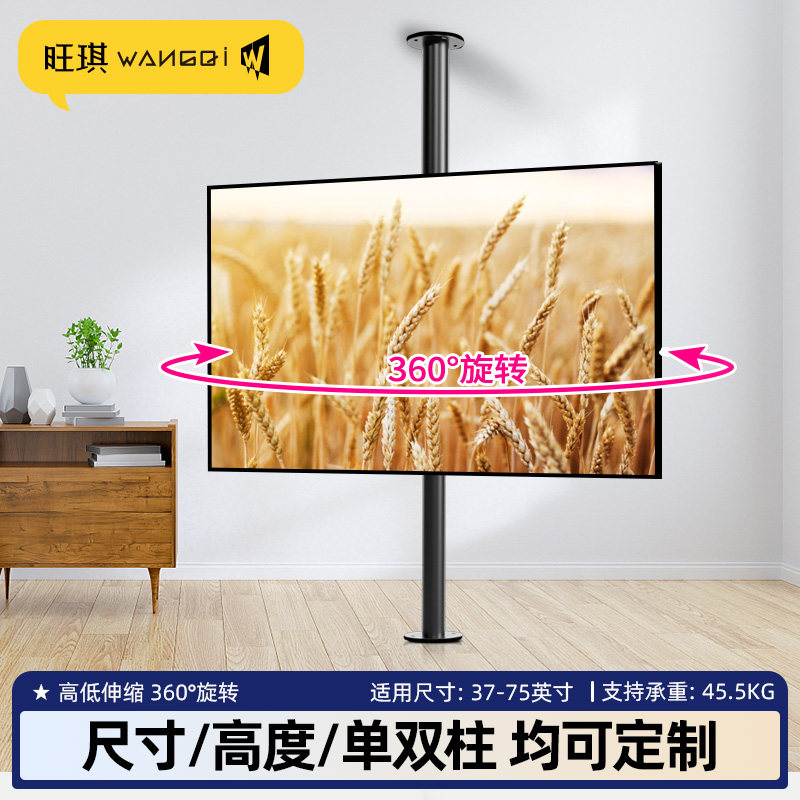 37-75英寸电视机360度旋转增高支架适用于小米康佳kktv长虹飞利浦