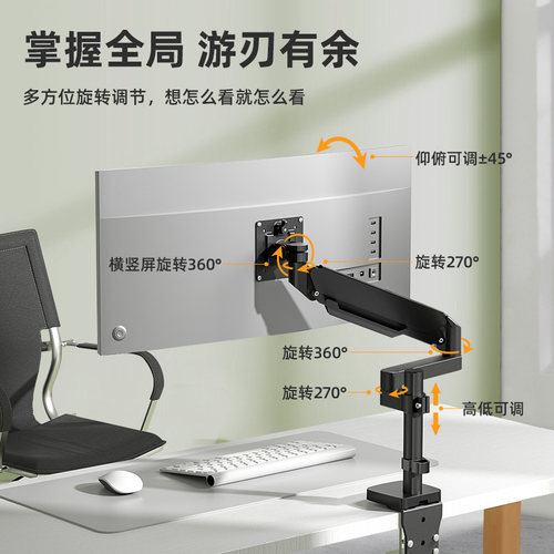 17-49寸显示器支架通用加高加长