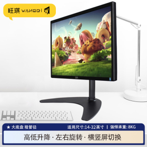 适用于雷神TR-C27H144 24/27英寸显示器支架升降办公桌面增高底座