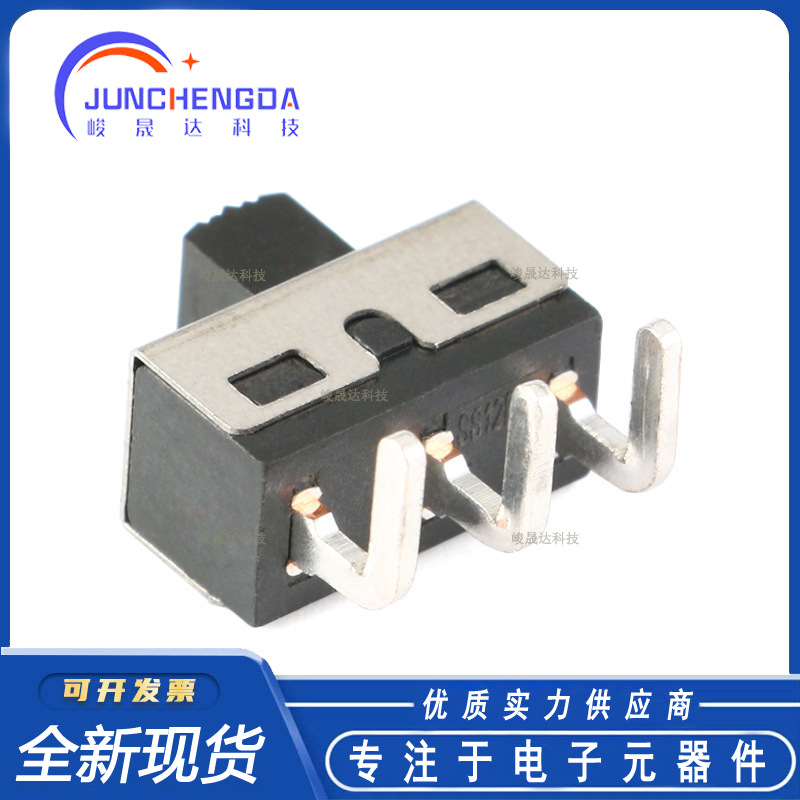 全新 SS12D06 SS12D10 5MM柄高 2档3脚 大电流拨动开关 直/弯脚