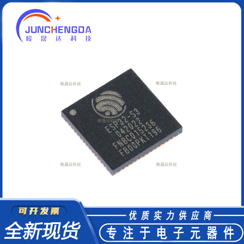 全新ESP32-S3FN8 QFN-56 Wi-Fi+蓝牙5.0 8MB 32位双核MCU芯片