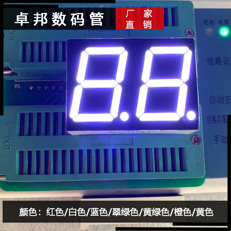 数码管0.8英寸二位高亮白色10脚8201AW共阴BW共阳全新品质使用感如何?