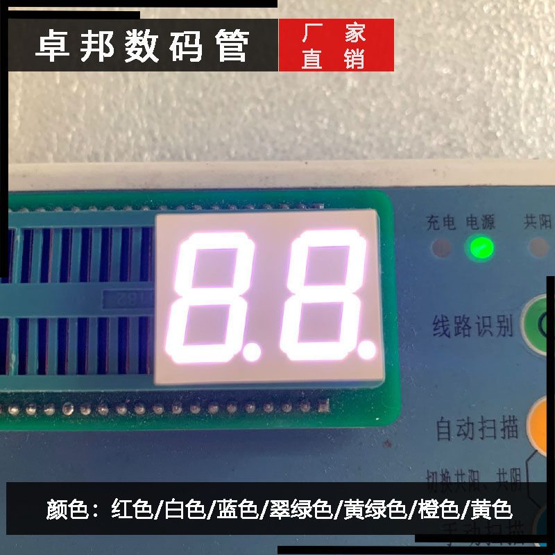 数码管0.52英寸二位高亮白色白壳10脚5264BW共阳AW共阴全新品质使用感如何?