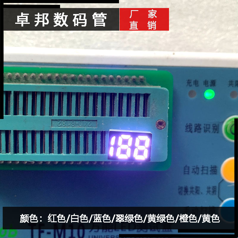 数码管0.25英寸两位半高亮白色单排2353AW共阴BW共阳全新品质高性价比高么？
