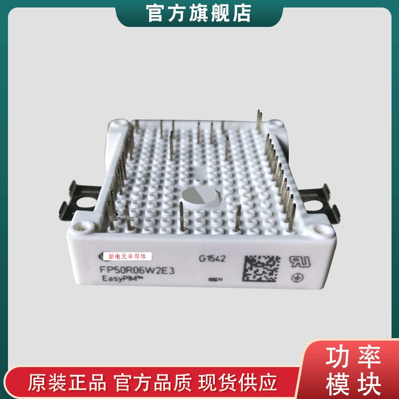 IGBT模块FP35R12U1T4     FP50R06W2E3斩波模块二极管IGBT