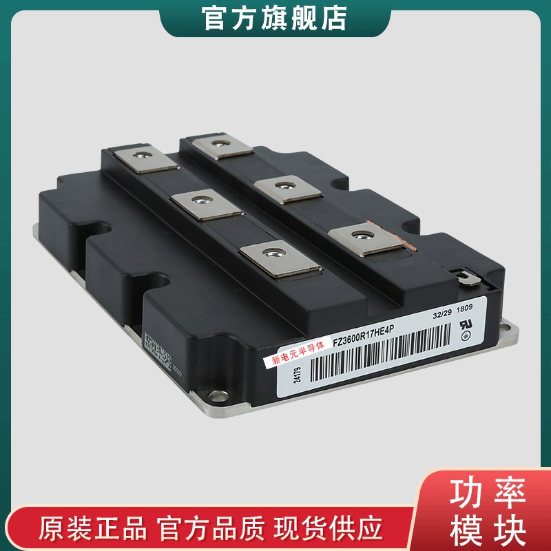 IGBT模块FZ3600R17HE4P  FZ3600R17HP4_B2斩波模块二极管IGBT