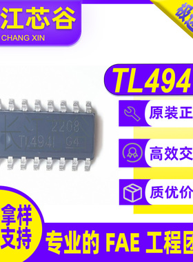 TL494C贴片SOP-16 TL494 TL494CDR TL494I TL494CDR  电源管理IC