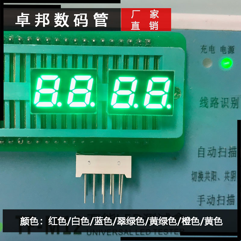 数码管0.28英寸二位高亮翠绿10脚2281AGG共阴BGG共阳全新品质属于什么档次？