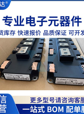 FF1400R12IP4 FF1000R17IE4 FF900R12IP4 FF650R12IP4 全新原装