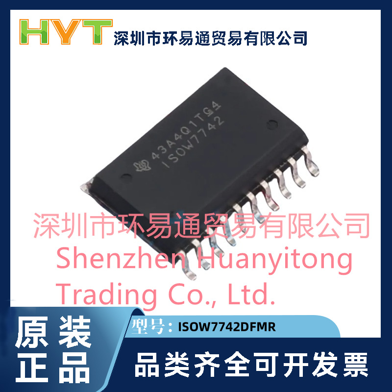 AC-DC控制器和稳压器 ISOW7742DFMR DFM-20 TI/德州 电子元件配单