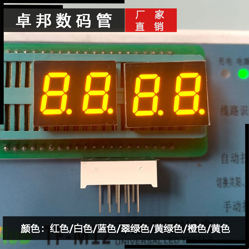 数码管0.4英寸二位高亮黄色10脚4201BY共阳AY共阴全新品质使用感如何?